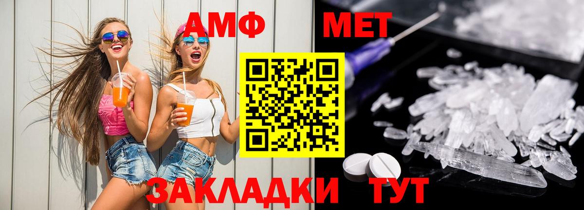 Трёхгорный  Амфетамин VHQ  АМФ  Вход с VPN 