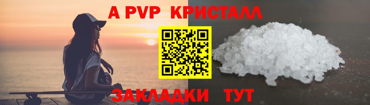 APVP СК Трёхгорный