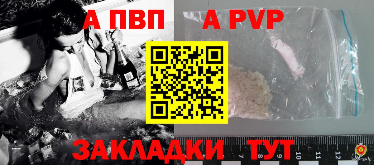 A PVP  Альфа ПВП СК КРИС  Альфа ПВП СК  А ПВП мука  Вход с VPN  Трёхгорный 