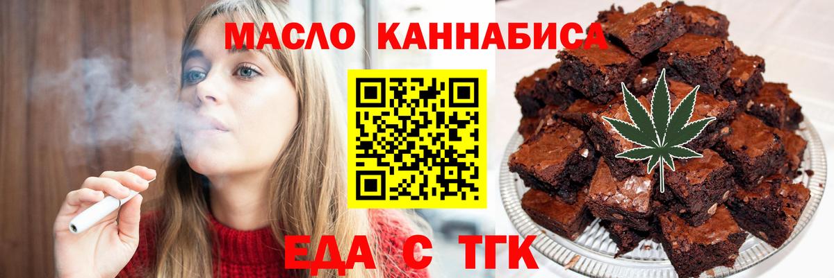 Трёхгорный  Печенье с ТГК конопля  Вход с VPN 