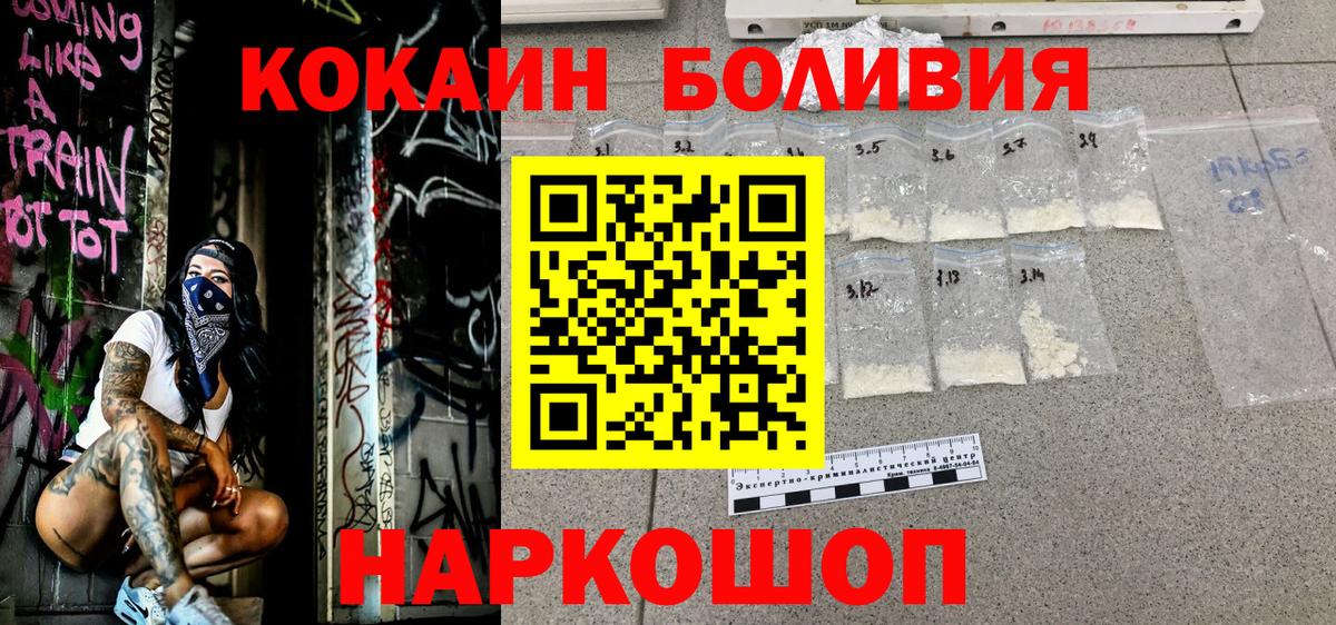 Cocaine Эквадор Трёхгорный