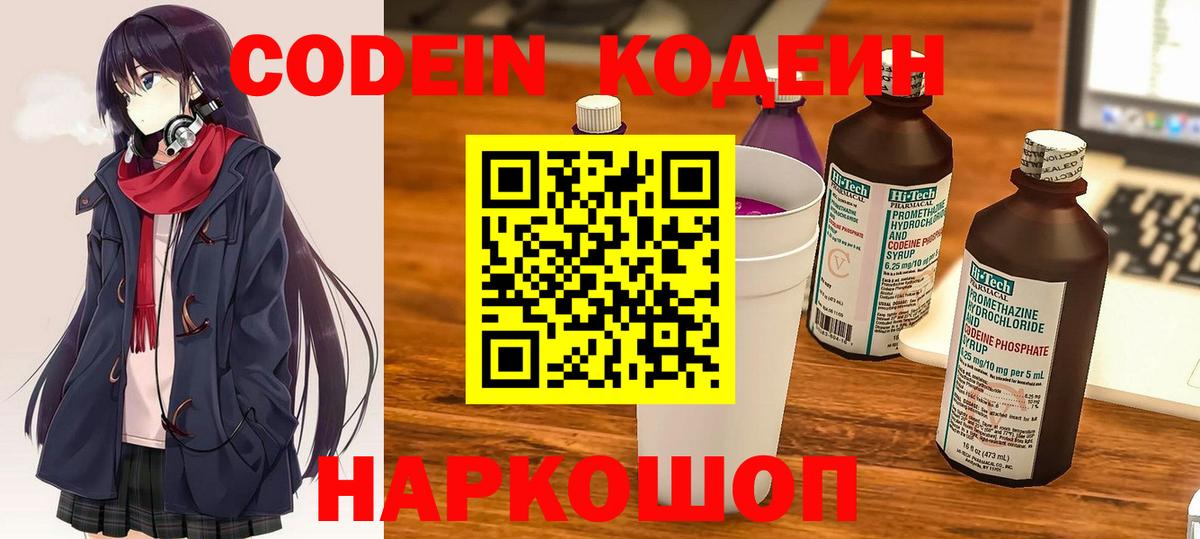 Кодеиновый сироп Lean напиток Lean (лин)  Кодеиновый сироп Lean напиток Lean (лин)  Вход с VPN  Трёхгорный 