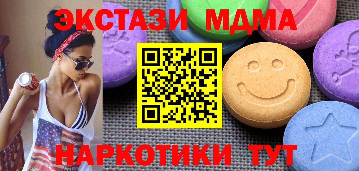 ЭКСТАЗИ  гидра   Экстази Philipp Plein  Трёхгорный  Ecstasy Дубай  Вход с VPN 