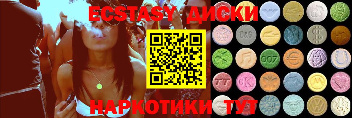Экстази 99% Трёхгорный