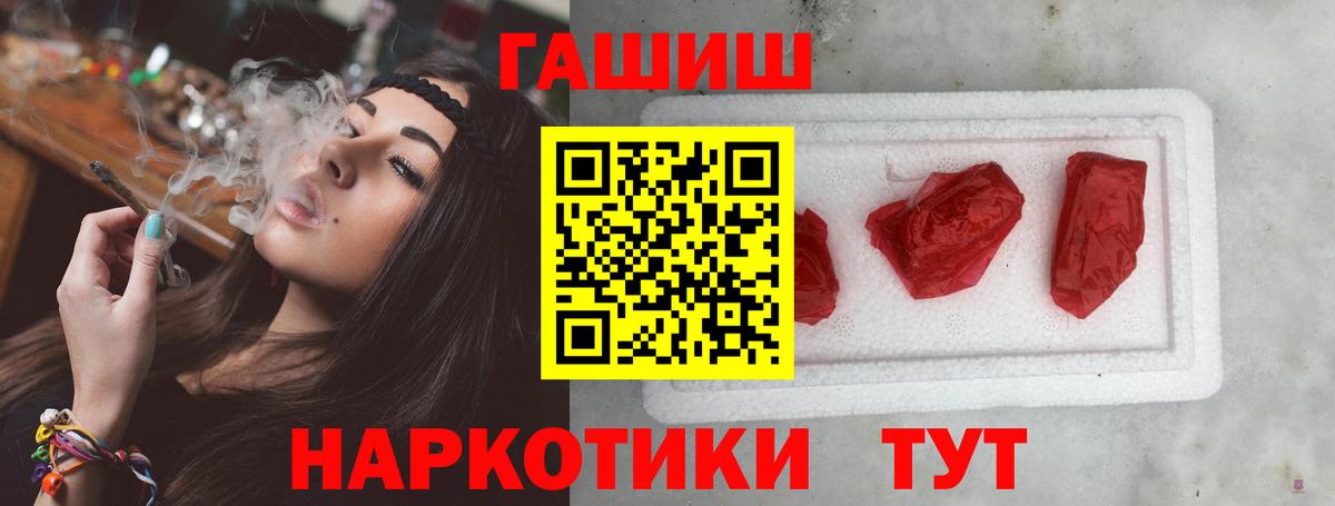 ГАШИШ Premium  Вход с VPN  купить   Гашиш ice o lator  Трёхгорный 