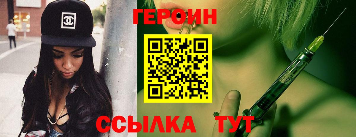 Трёхгорный  Героин герыч  Героин  Вход с VPN 
