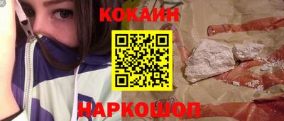кокаин премиум Новокубанск