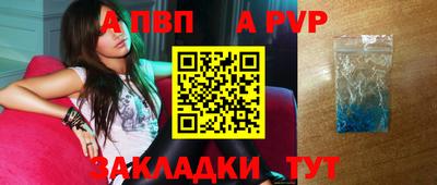 spice Новозыбков