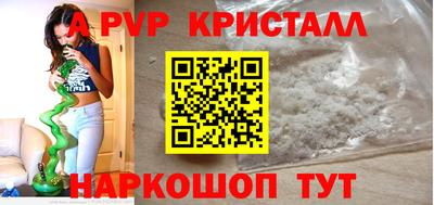 spice Новозыбков