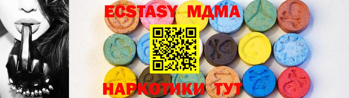 MDMA  MDMA crystal  Вход с VPN  Трёхгорный  MDMA crystal 