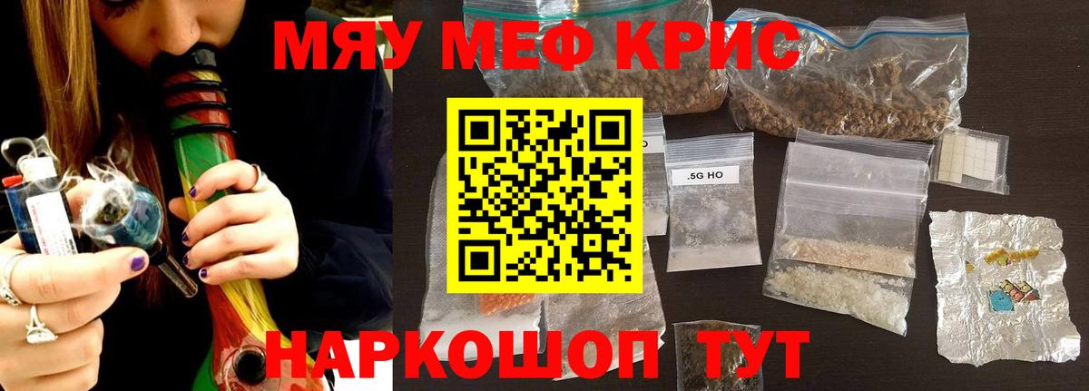 МЕФ  МЕФ VHQ  Меф  Меф мука  Трёхгорный  Вход с VPN 