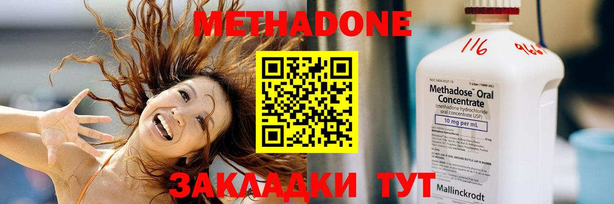 МЕТАДОН мёд  Метадон кристалл  Трёхгорный  Вход с VPN 