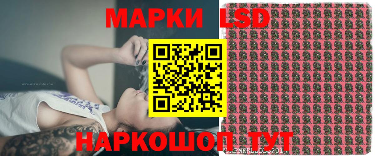 Марки NBOMe 1500мкг Трёхгорный