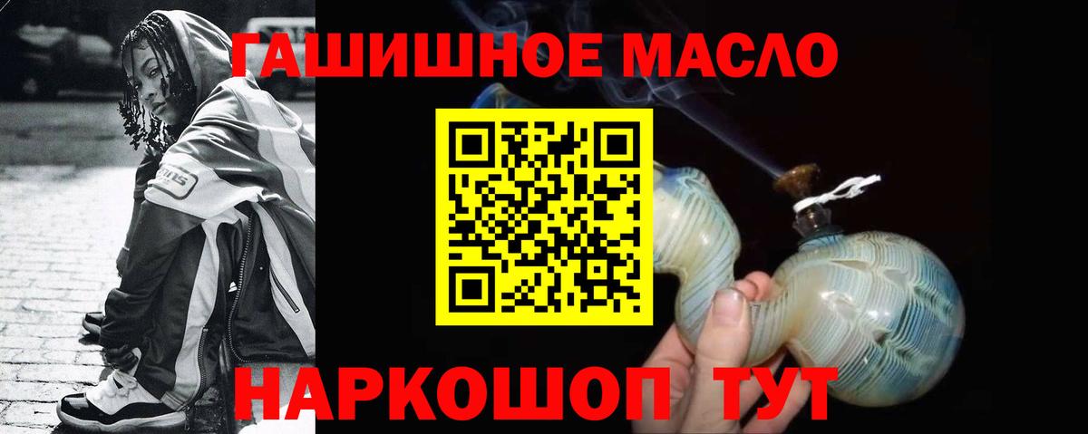 Дистиллят ТГК гашишное масло Трёхгорный
